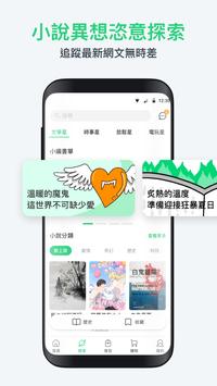 beanfun安卓版安装包app截图