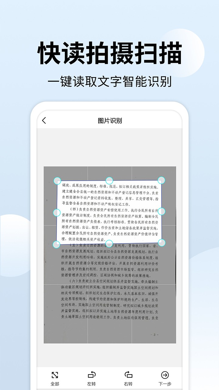 全能扫描大师闪电图标app截图