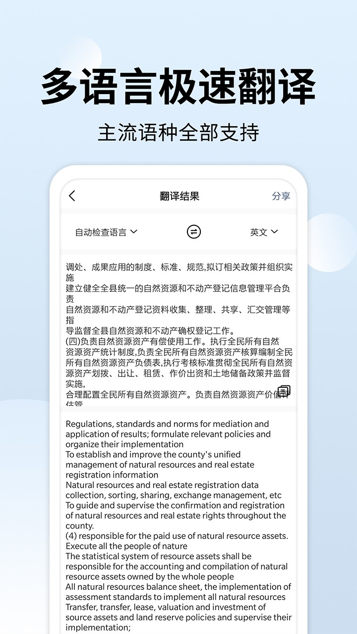 全能扫描大师闪电图标app截图