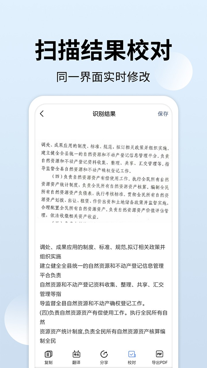 全能扫描大师闪电图标app截图