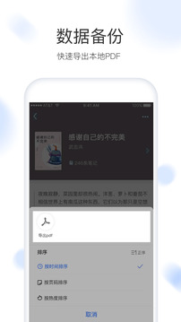 流书app安卓版app截图