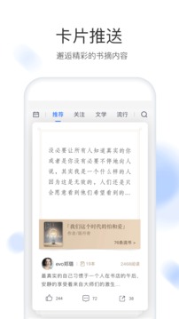 流书app安卓版app截图