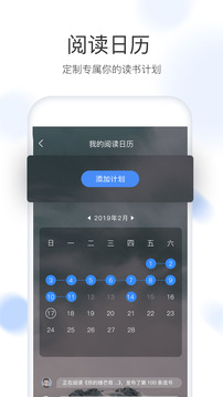 流书app安卓版app截图