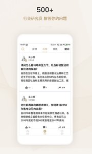 懂行appapp截图