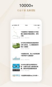 懂行appapp截图