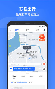 掌上高铁官方版app截图