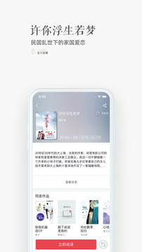 珊瑚文学appapp截图