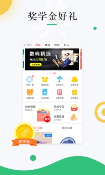 中青校园app截图