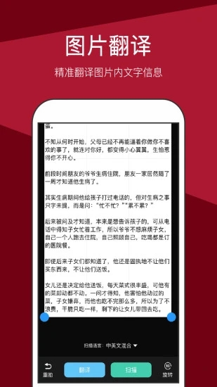 扫描王免费版下载安装到手机app截图