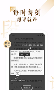 17k小说手机版app截图