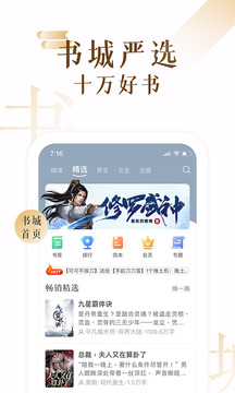 17k小说手机版app截图