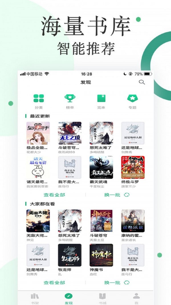 咸鱼小说app安卓版app截图