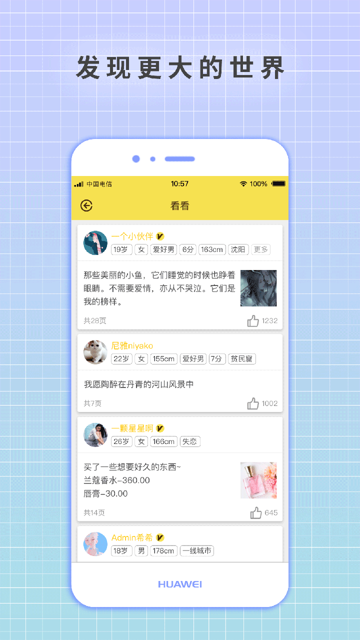 守护日记app截图