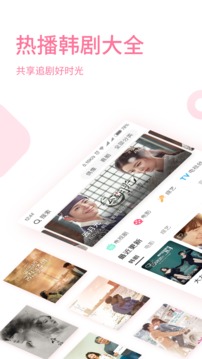 时光韩剧app最新版app截图