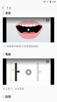 韩语字母发音表最新版app截图