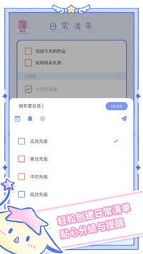 魔女执事app截图