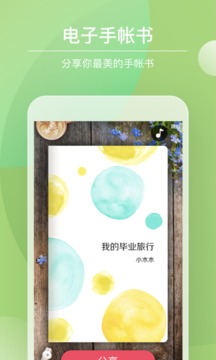 Color Pro多彩手帐app截图