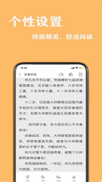 顶点看书app官方版app截图