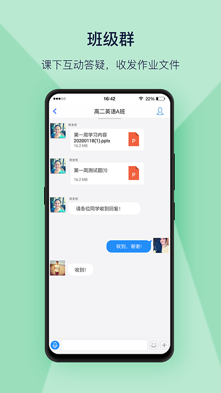 上课宝app官方版app截图