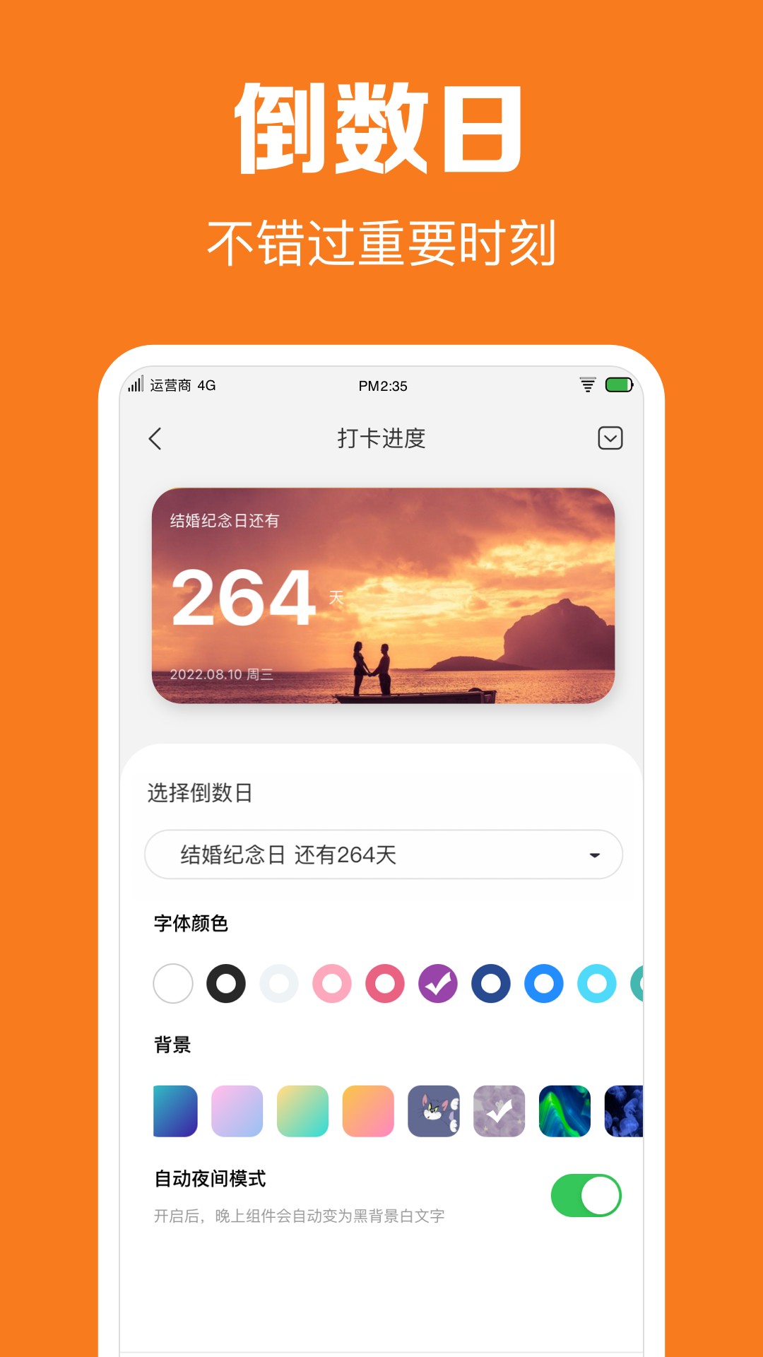 指尖时光正版app截图