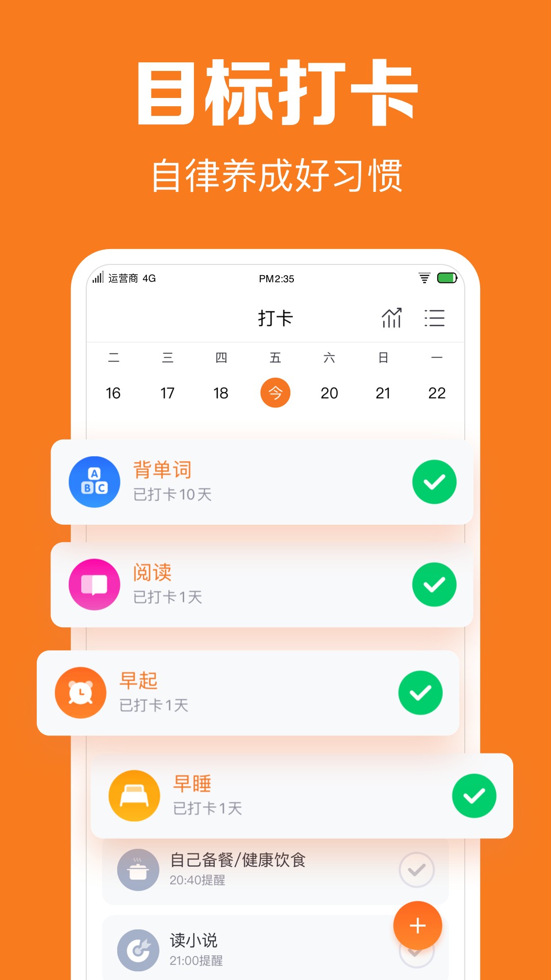 指尖时光正版app截图