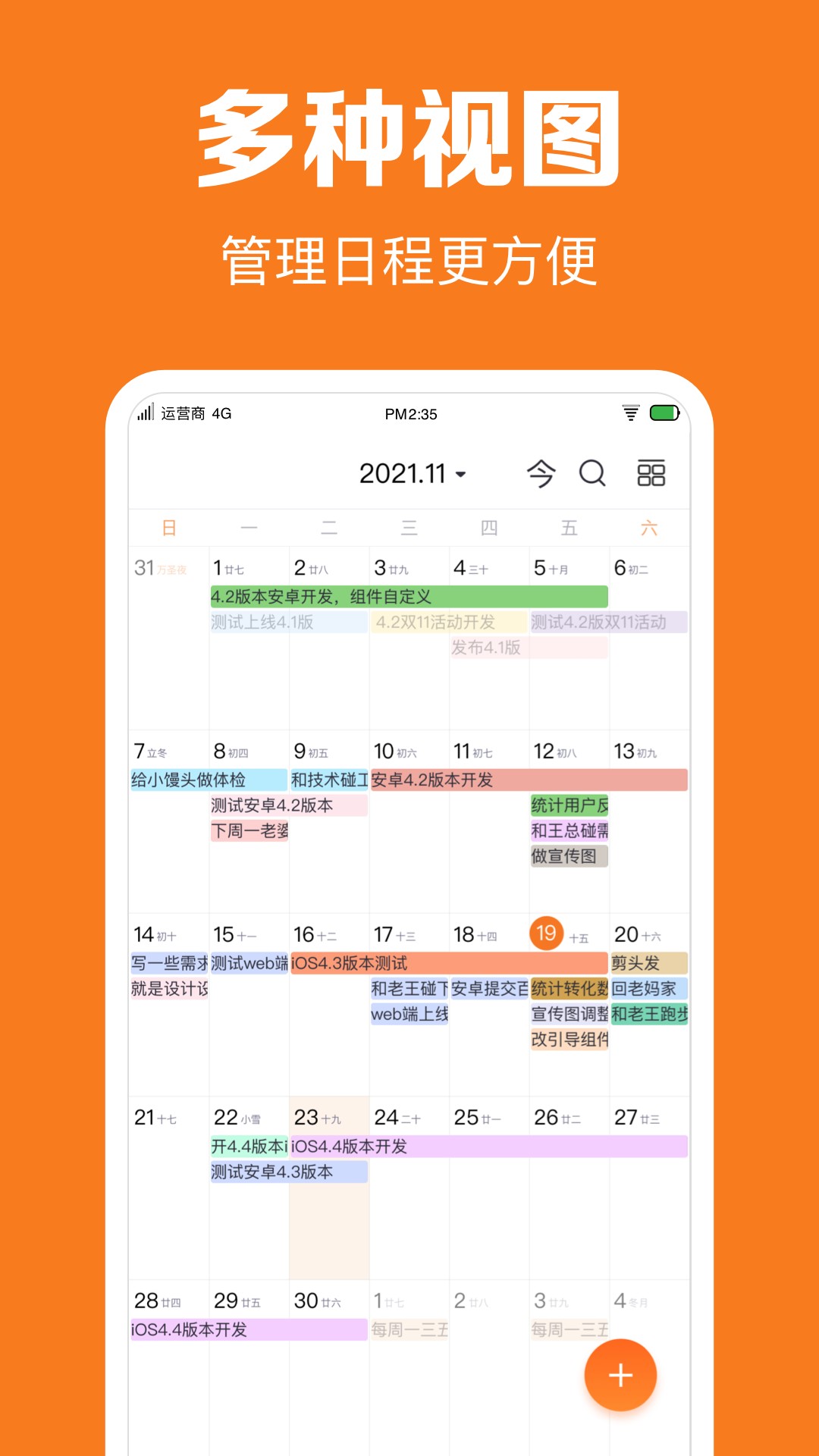 指尖时光2022ios版app截图