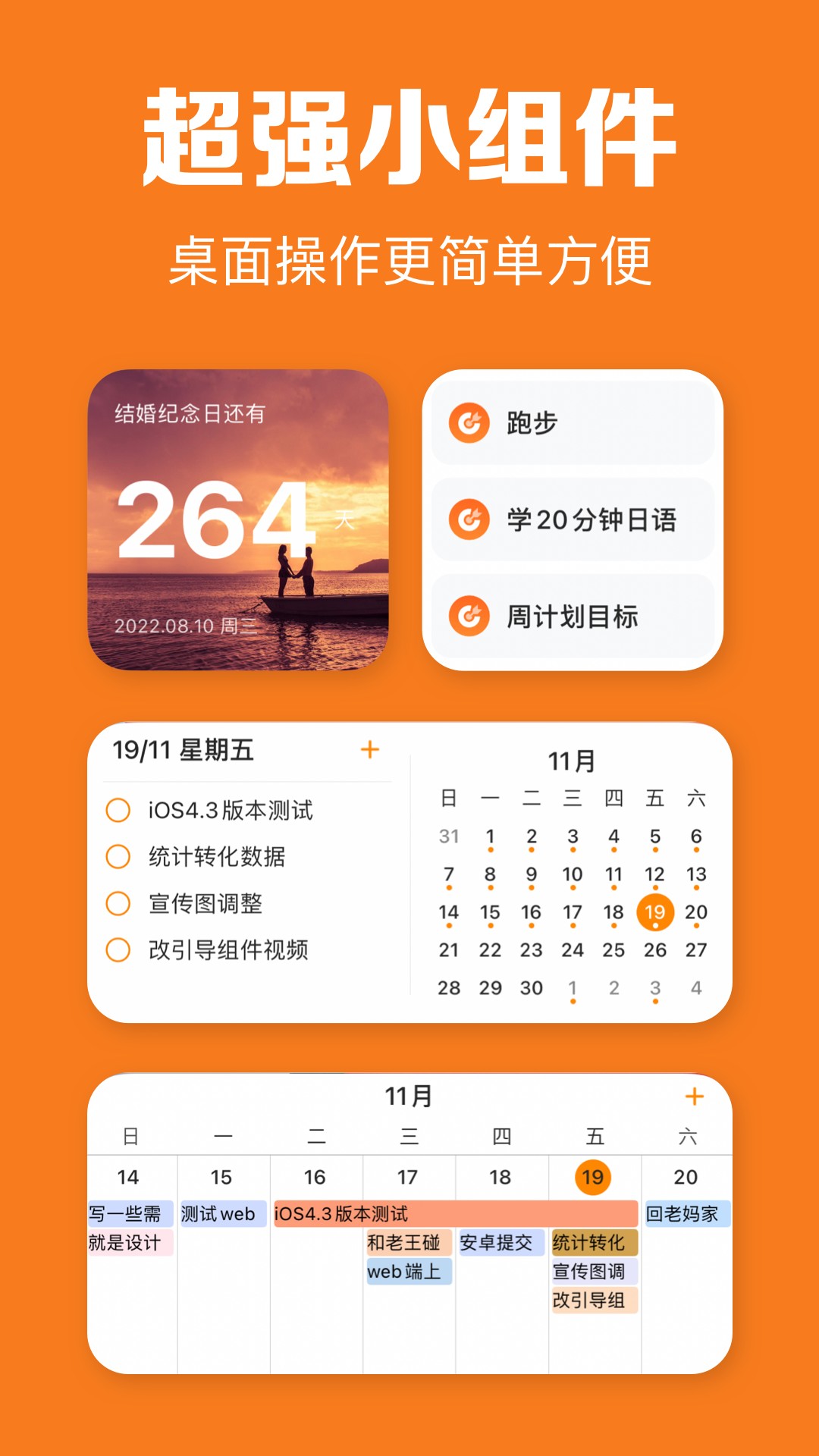 指尖时光2022ios版app截图