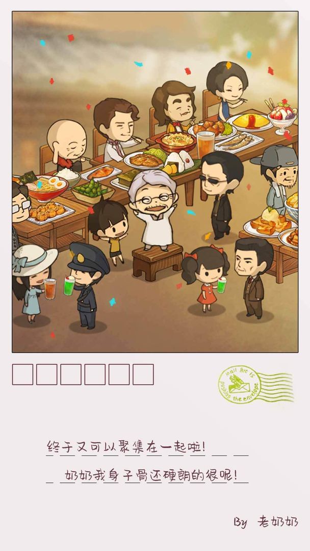 众多回忆的食堂故事2新版本app截图