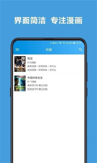 异次元漫画app正版app截图