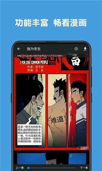 异次元漫画app正版app截图