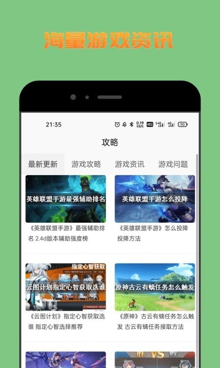 222乐园app截图