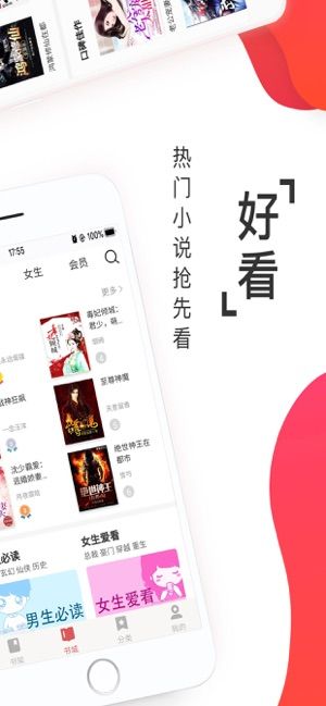 阅友小说app截图