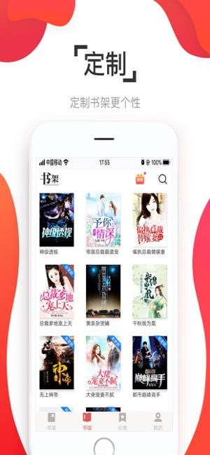 阅友小说app官方版app截图