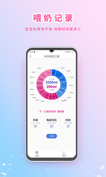 MY生长曲线appapp截图