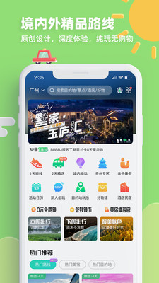 32号app官方版app截图