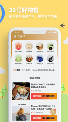 32号app官方版app截图