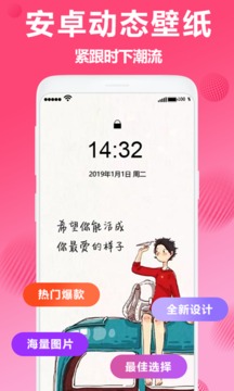 焕彩桌面app截图