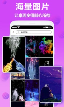 焕彩桌面旧版本app截图