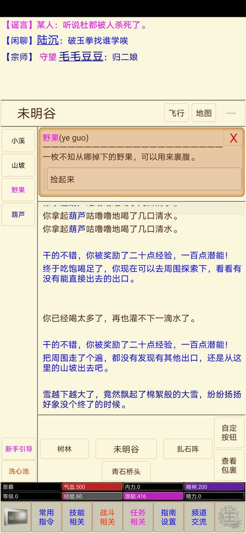 扬城风云录手游正版app截图