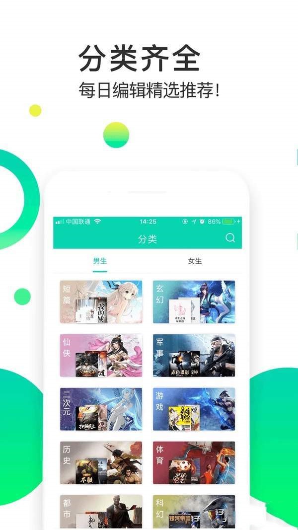 棒棒追看app最新版app截图