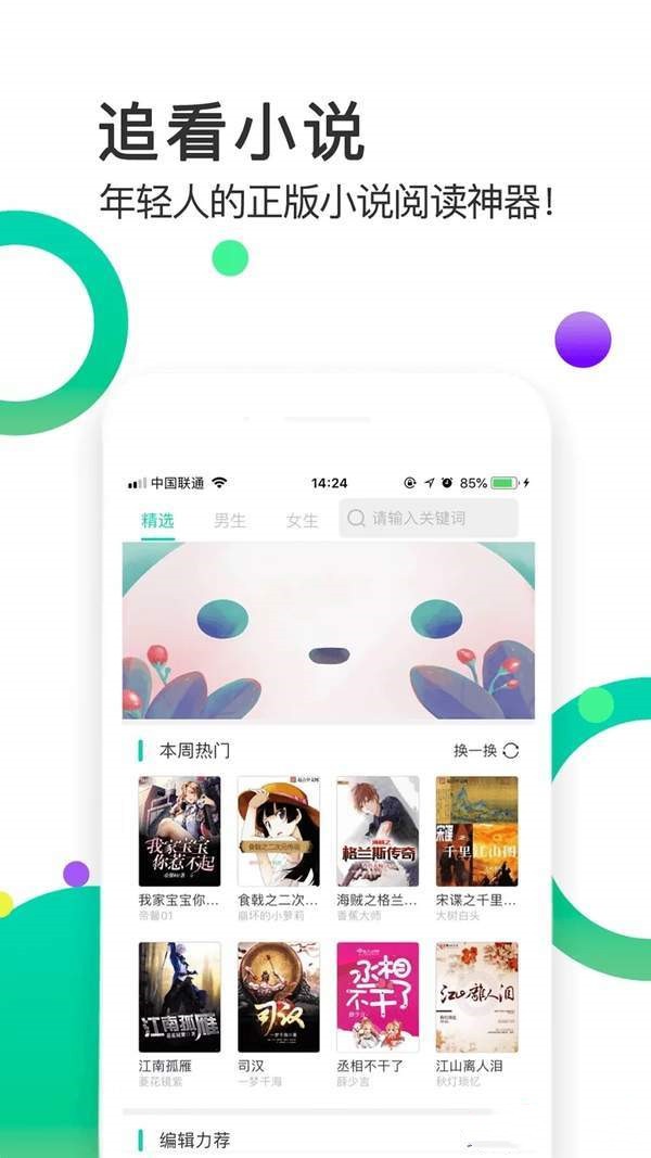 棒棒追看app最新版app截图