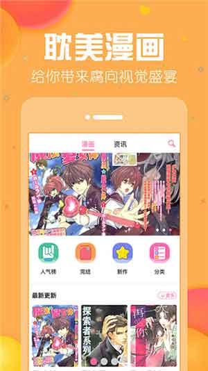 香香腐宅app截图