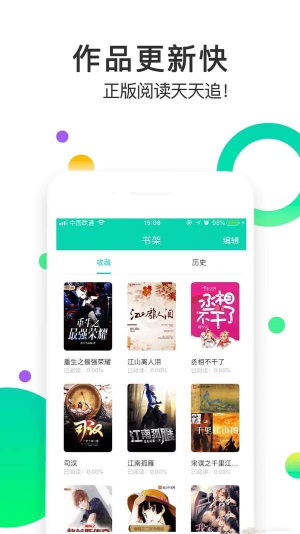 棒棒追看app正版app截图