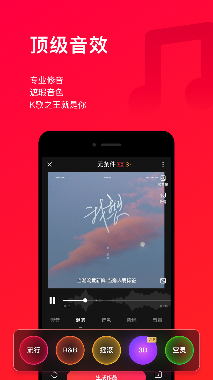 唱吧K歌app截图