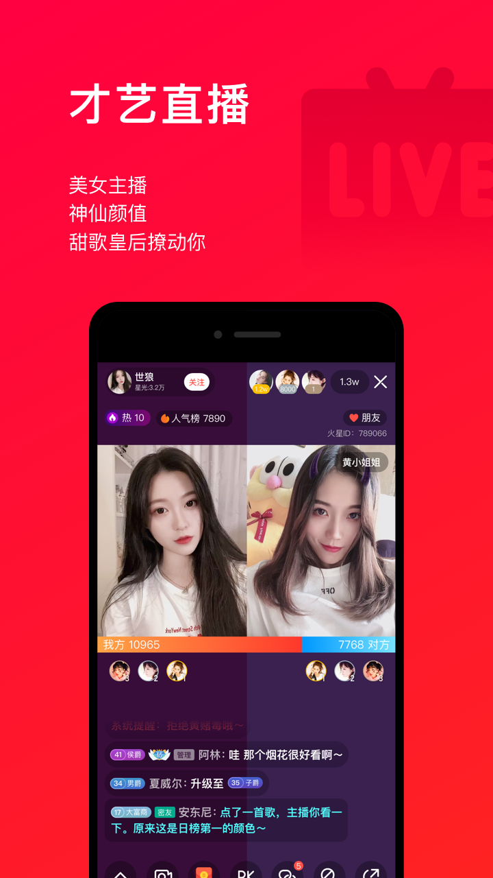 唱吧K歌最新版app截图