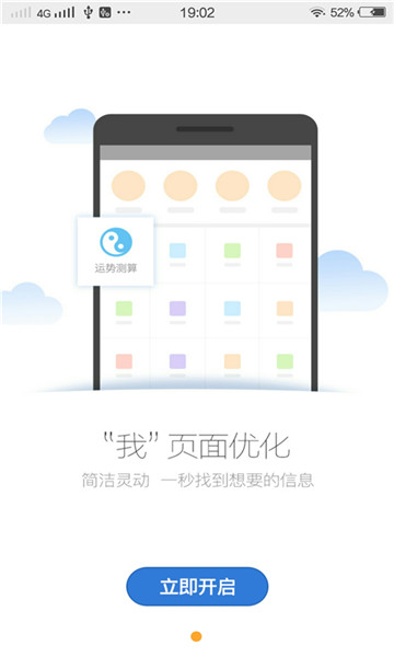 天气日历app安卓版app截图