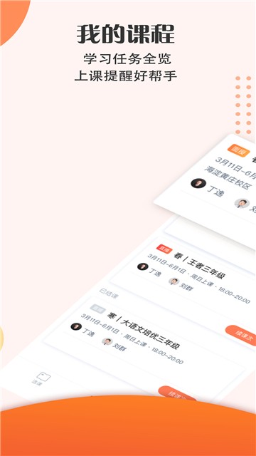 豆神大语文app截图