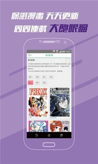 亿部漫画最新版app截图