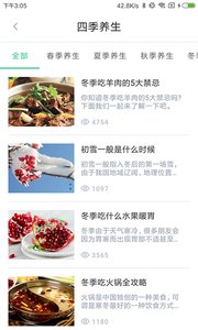 中药图解百科大全app截图