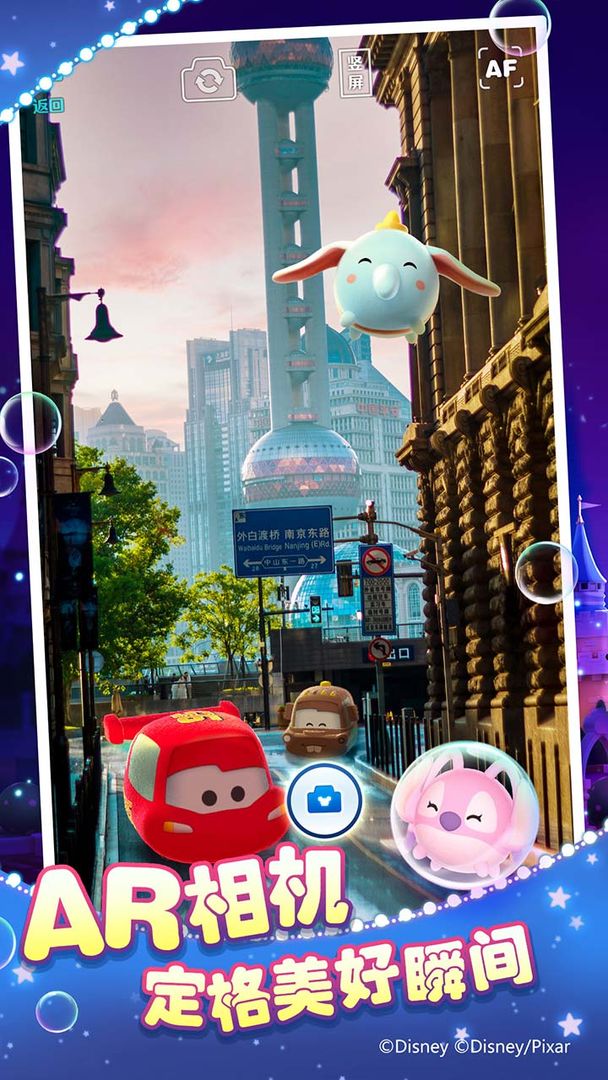 迪士尼梦之旅ios版app截图